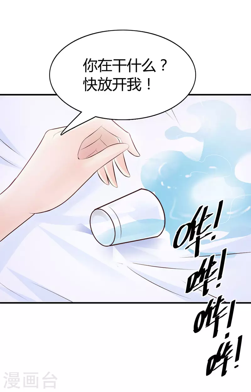 第7话 你放开我-第7话