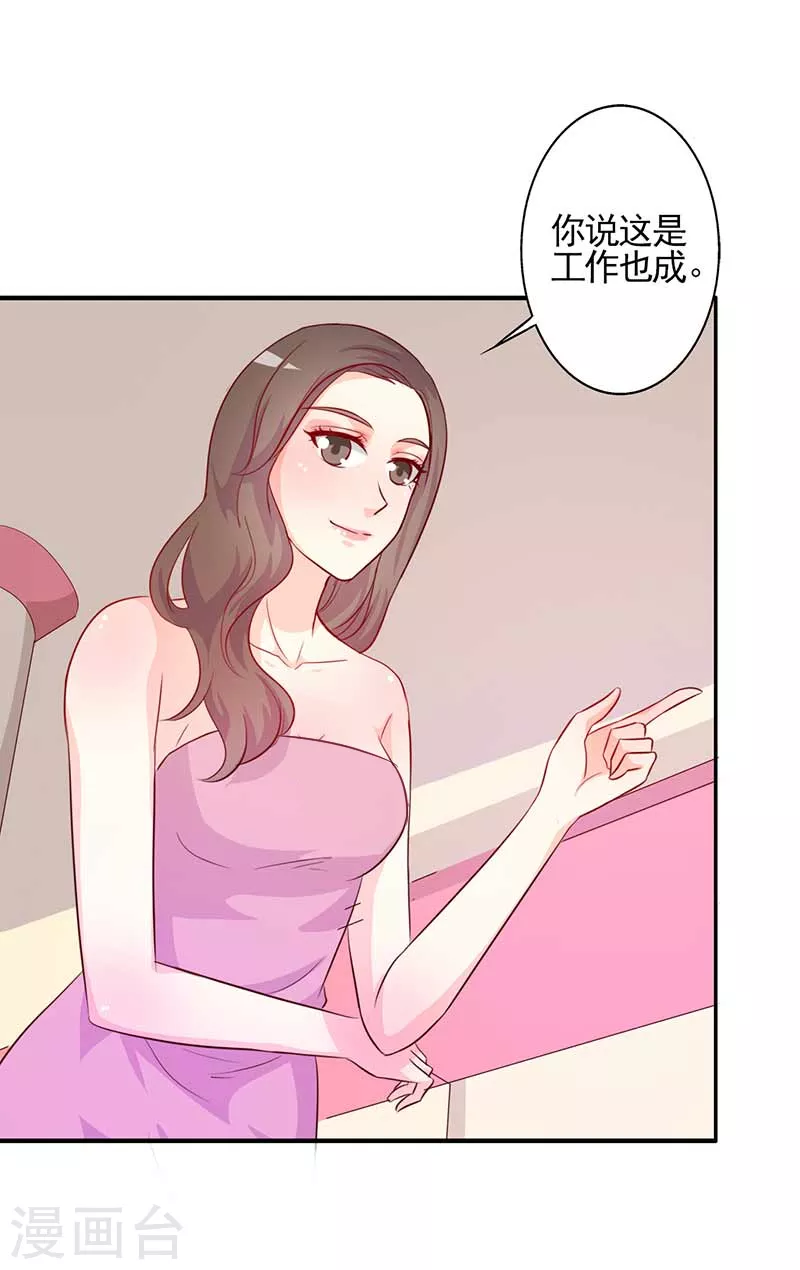 第63话 你和我一起去吧-第63话