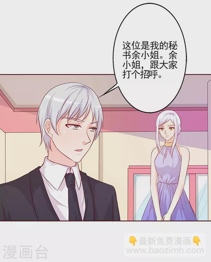 第63话 你和我一起去吧-第63话