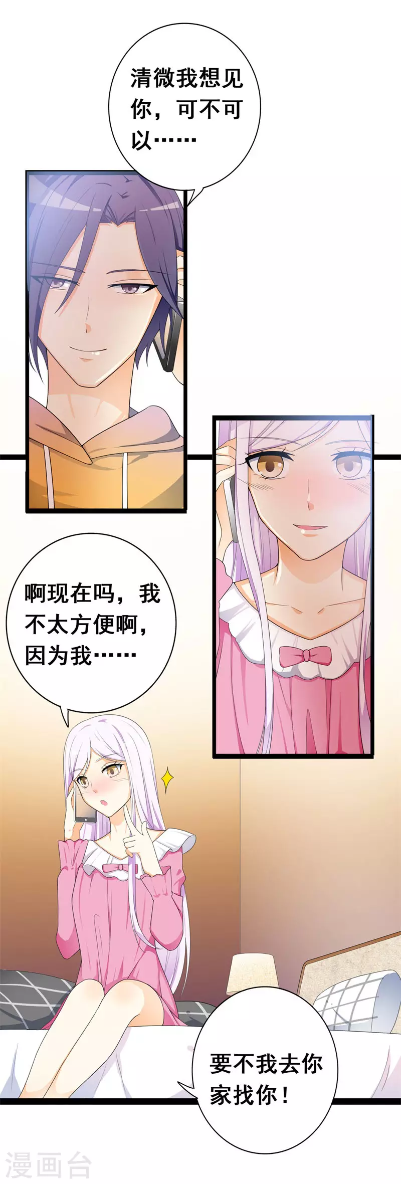第65话 填饱肚子为止-第65话