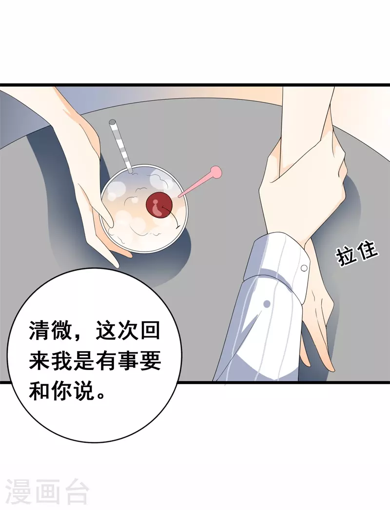第67话 他回来了-第67话