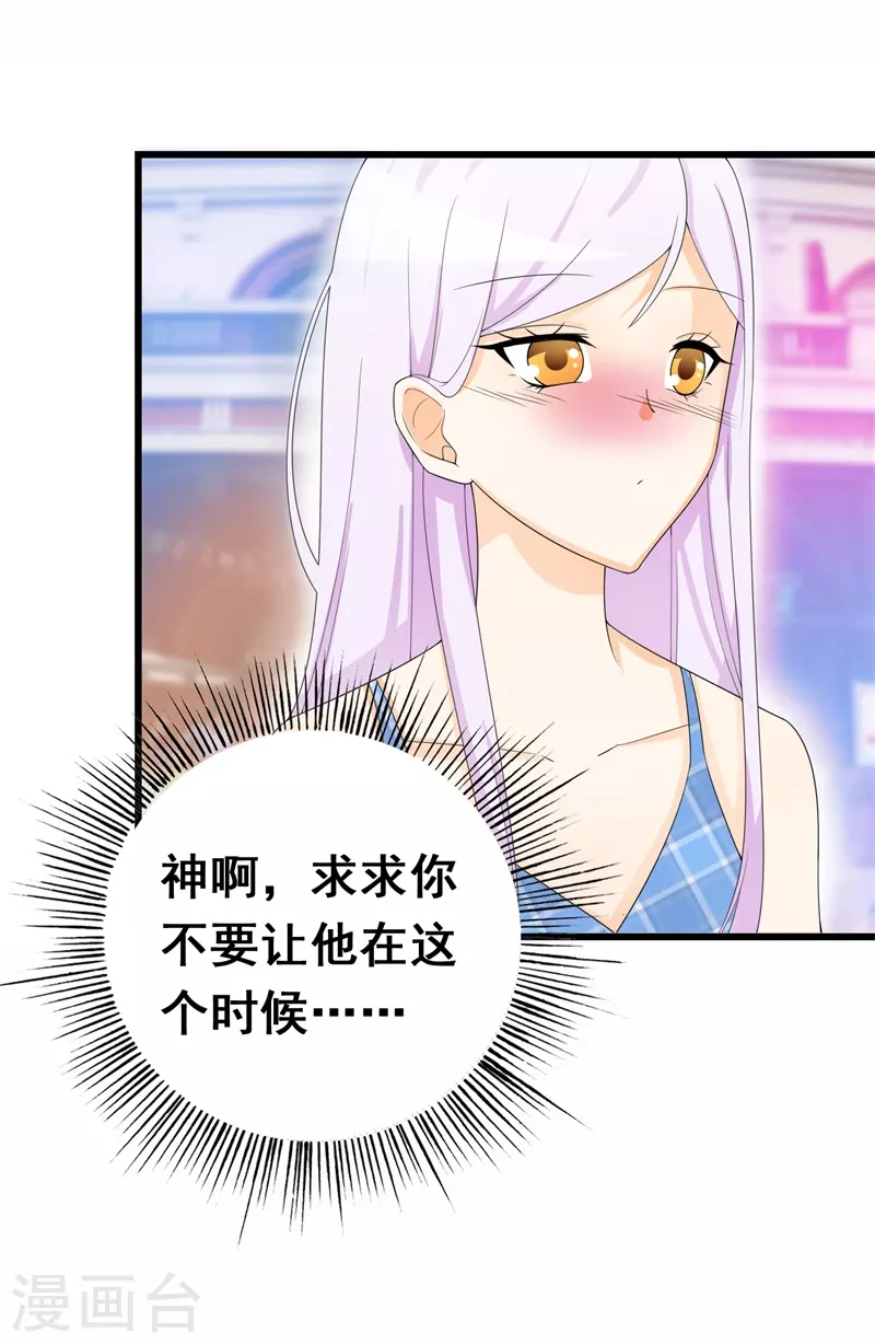 第67话 他回来了-第67话