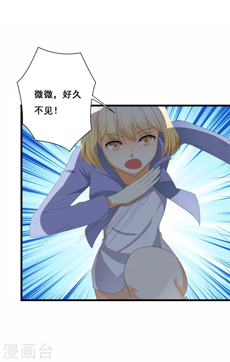 第69话 征服你-第69话
