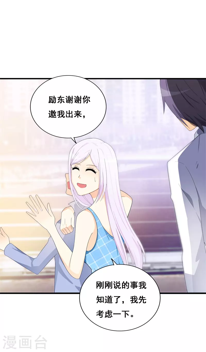 第69话 征服你-第69话