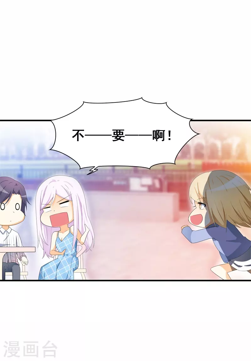 第69话 征服你-第69话
