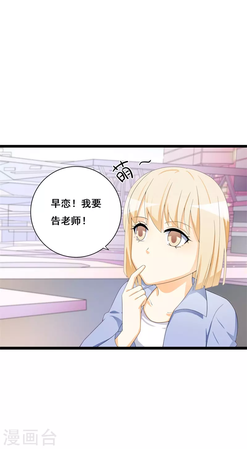 第69话 征服你-第69话