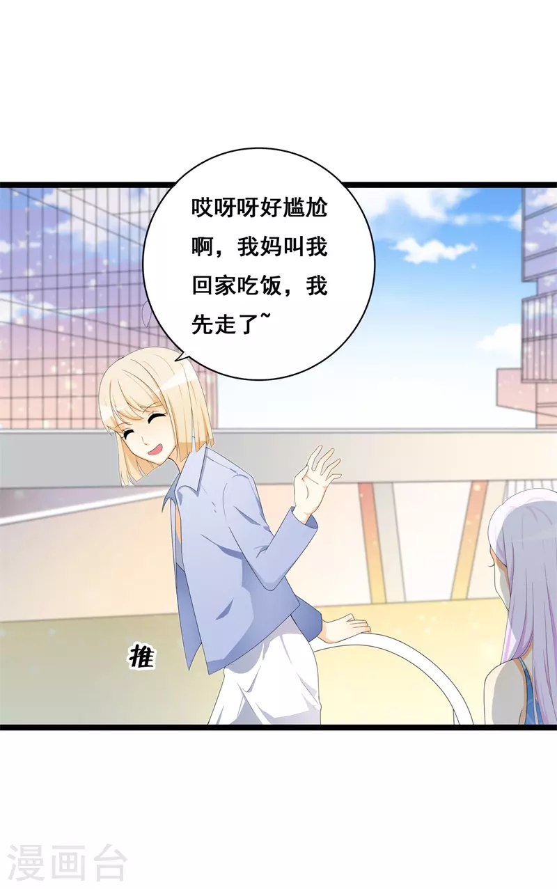 第69话 征服你-第69话