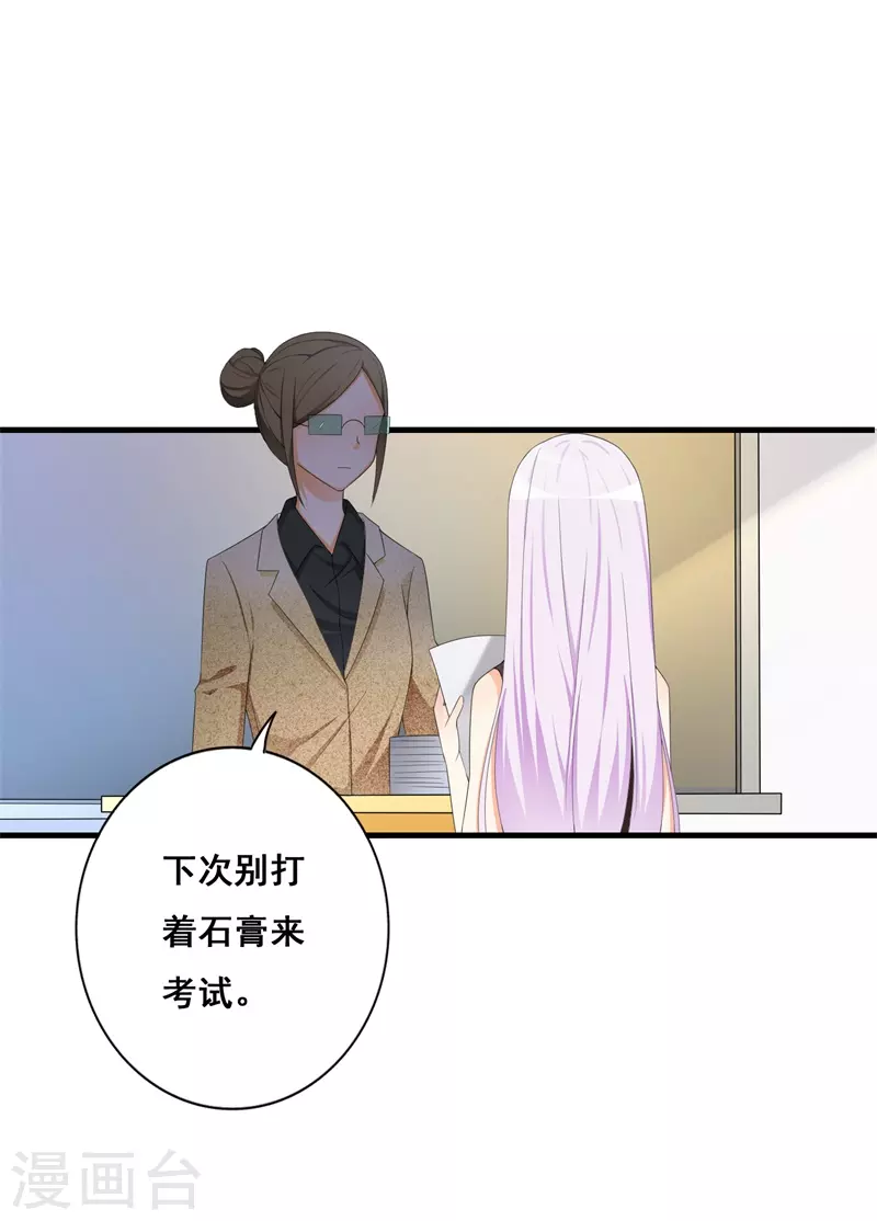 第71话 被表白-第71话
