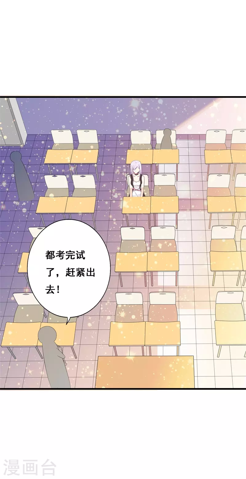 第71话 被表白-第71话