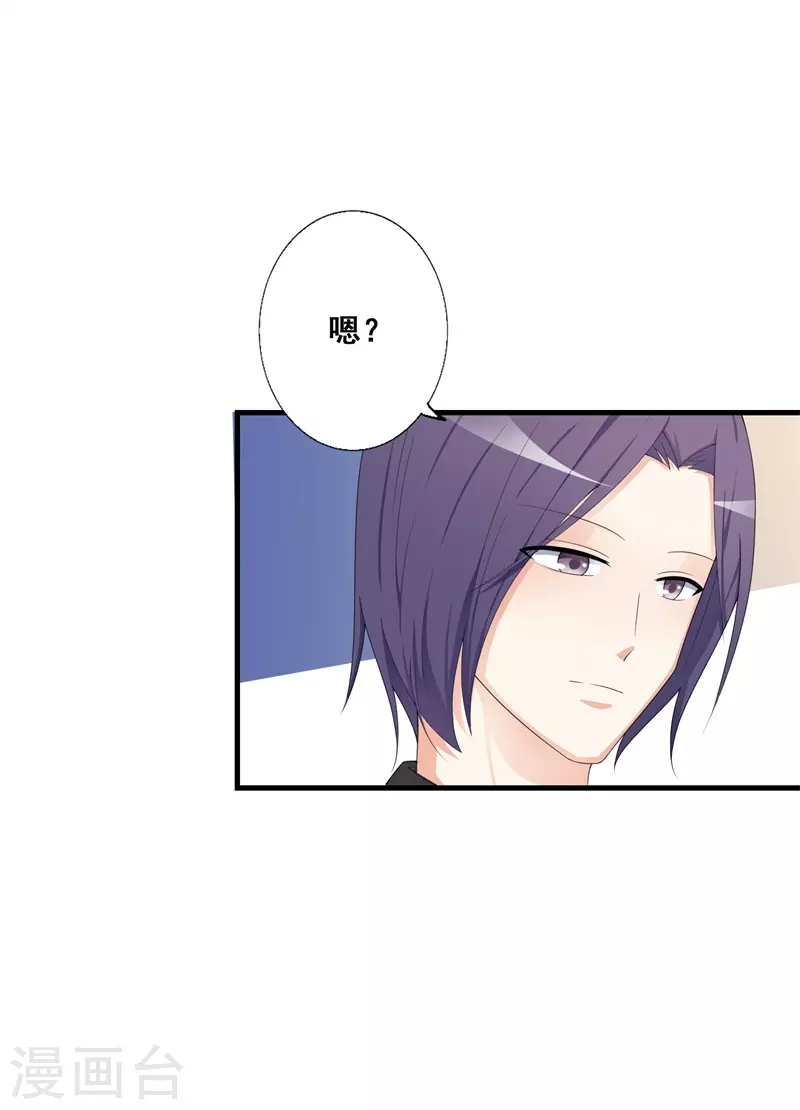第71话 被表白-第71话