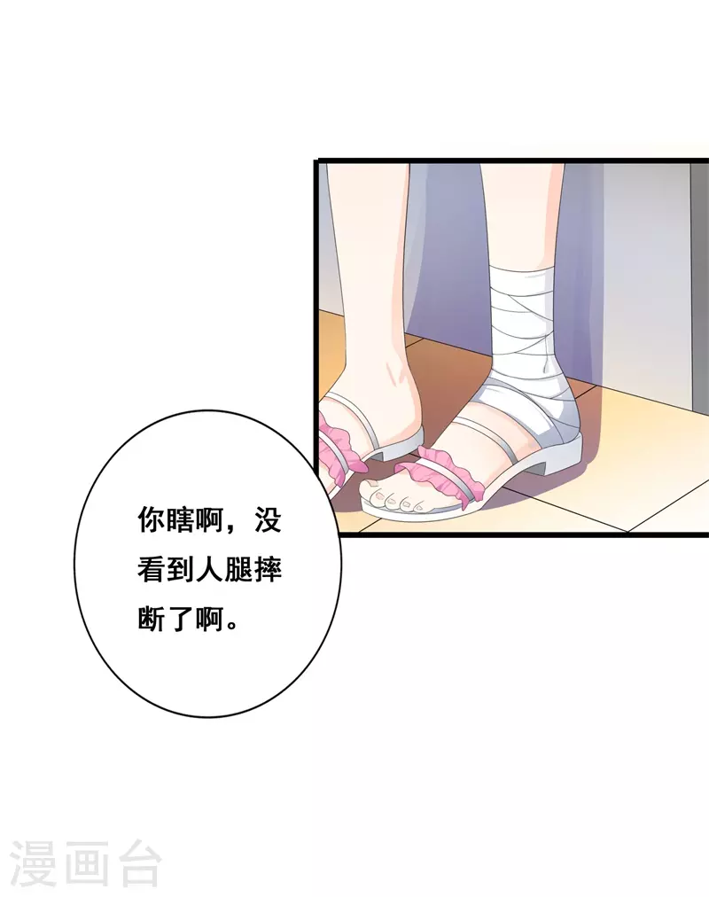 第71话 被表白-第71话