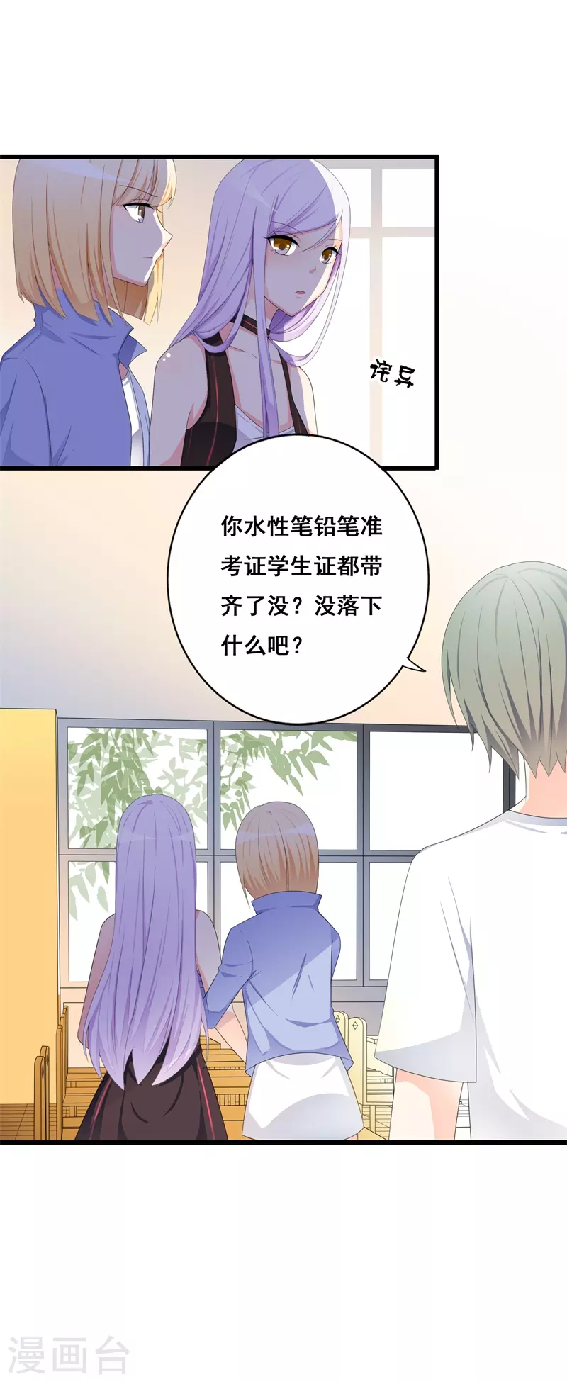 第71话 被表白-第71话