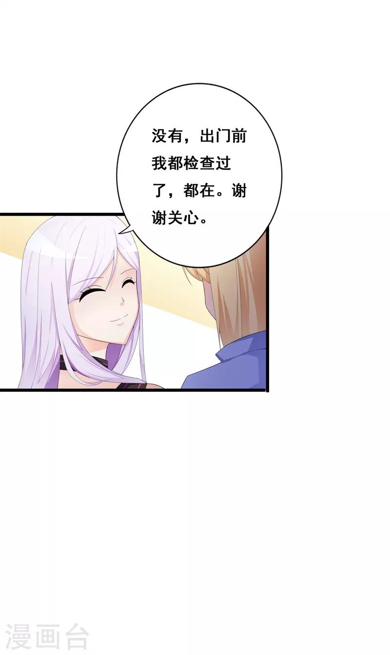 第71话 被表白-第71话