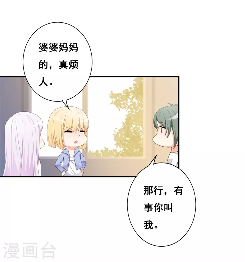第71话 被表白-第71话