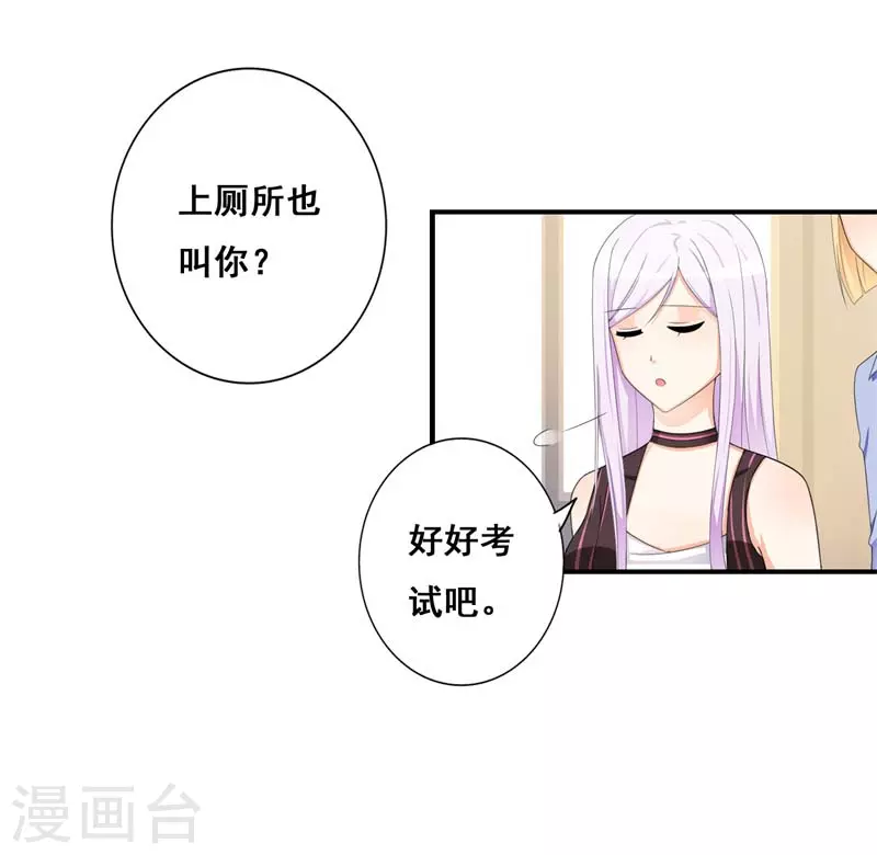 第71话 被表白-第71话