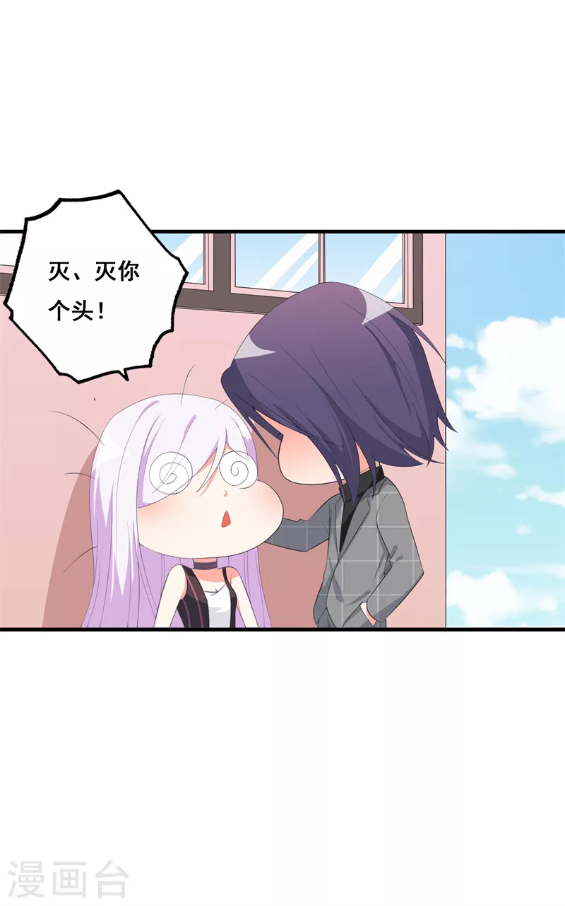 第74话 惹火-第85话