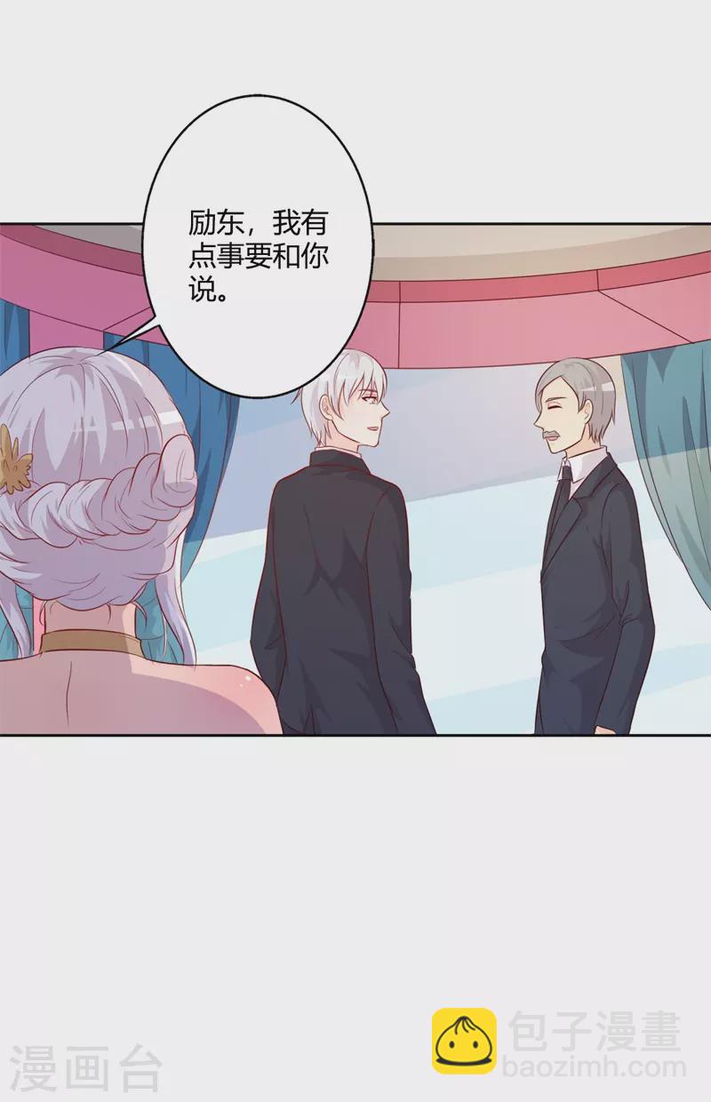 第76话 你不信我-第87话