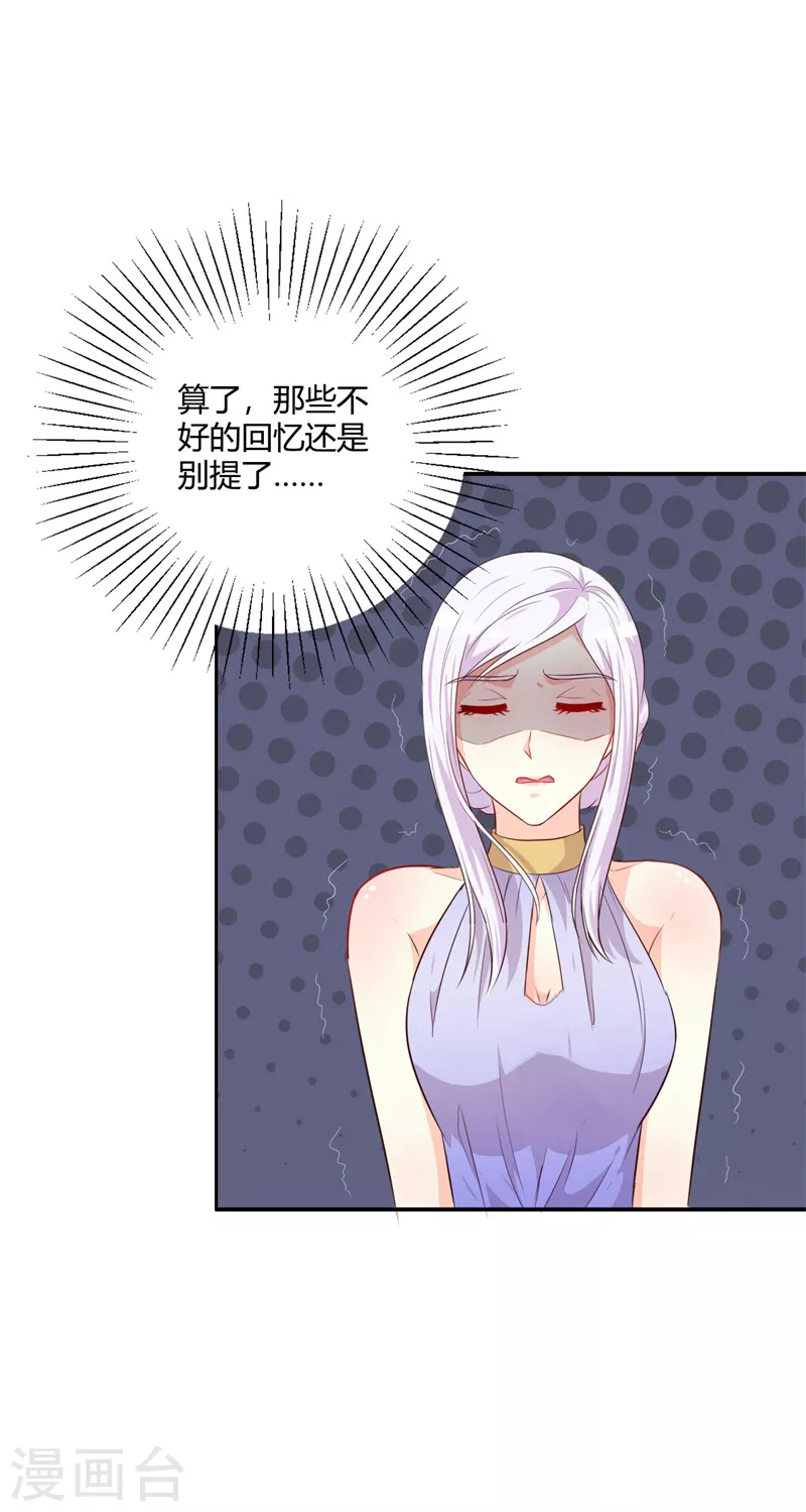第76话 你不信我-第87话