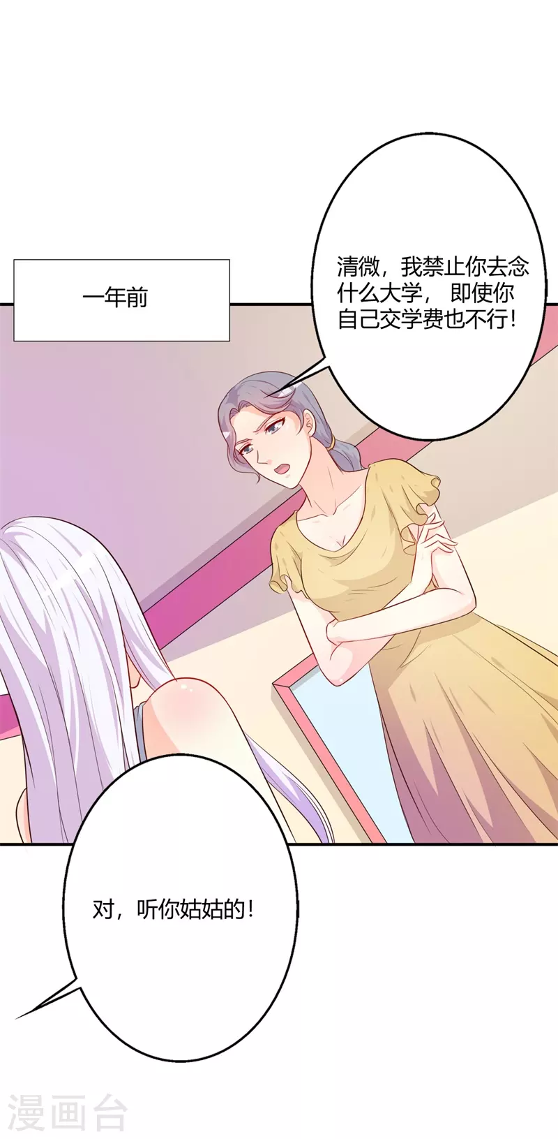 第76话 你不信我-第87话