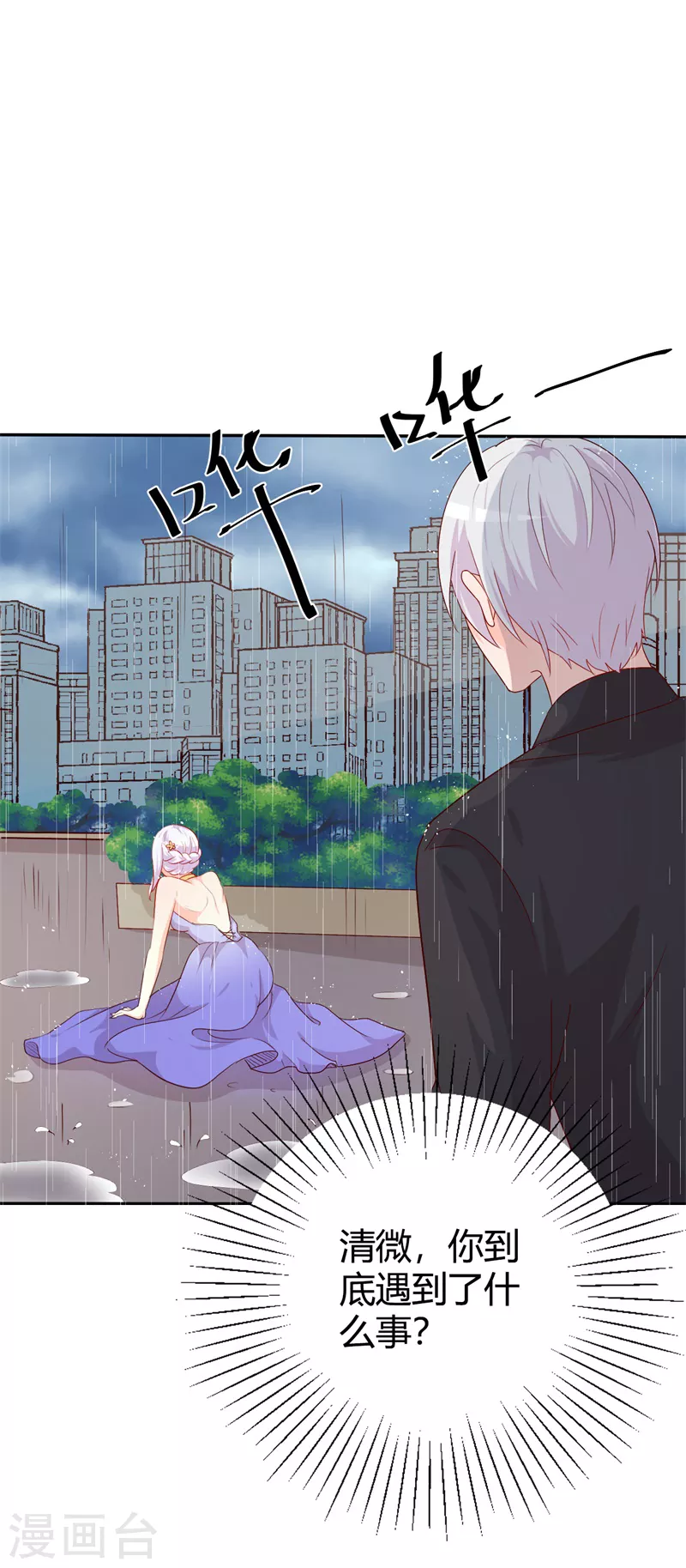 第78话 搞砸了-第89话