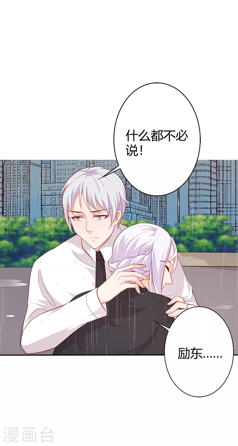 第78话 搞砸了-第89话