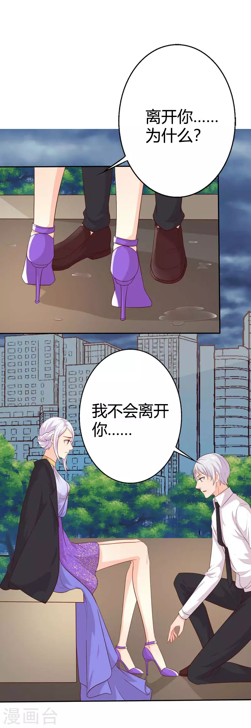 第78话 搞砸了-第89话