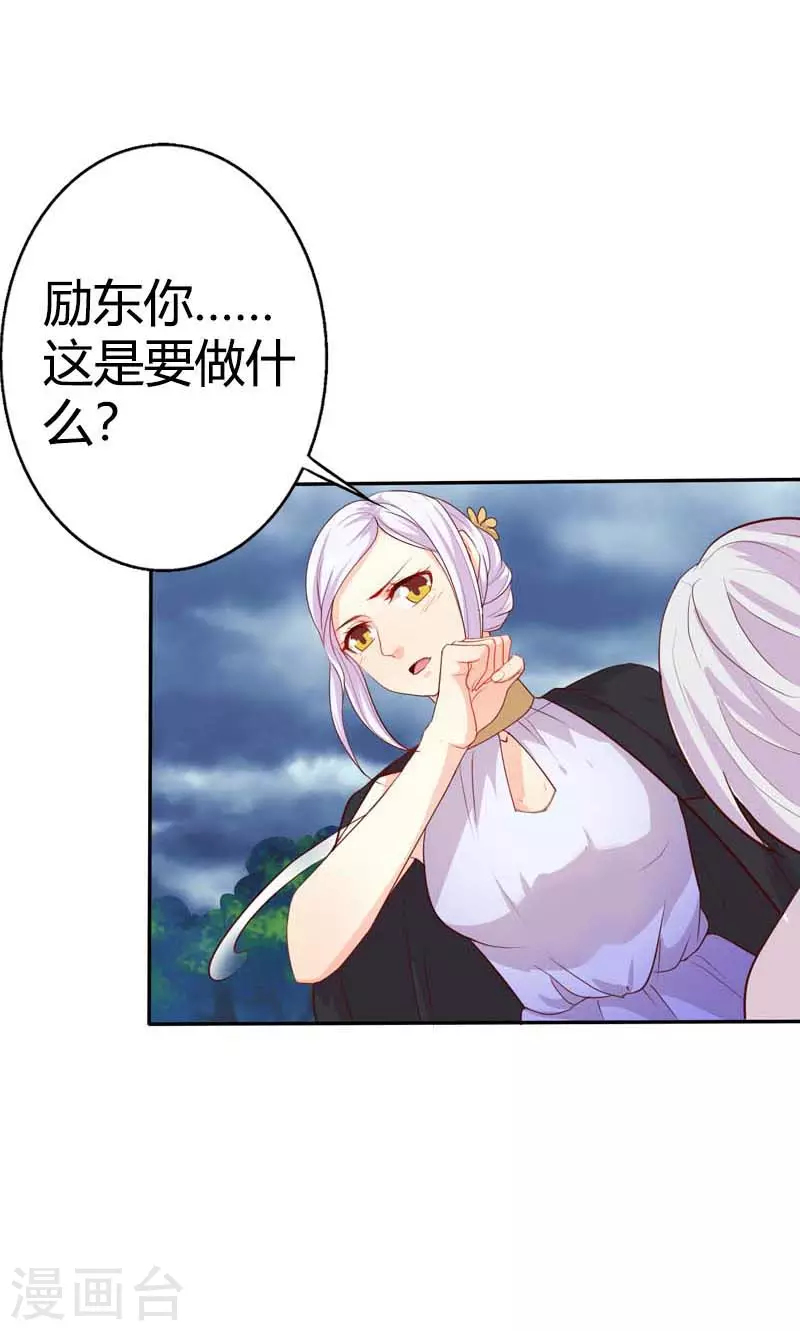 第78话 搞砸了-第89话