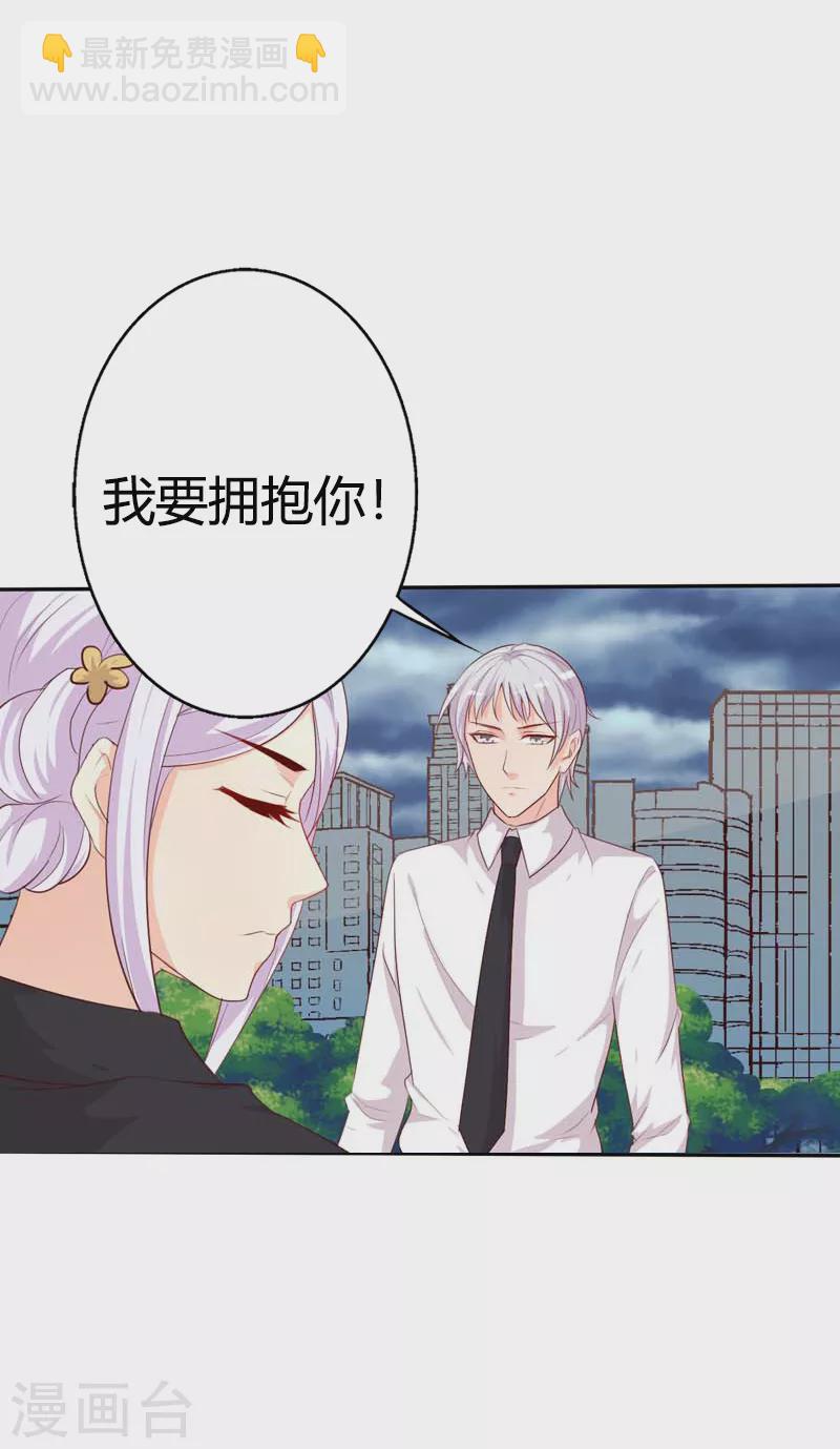 第78话 搞砸了-第89话
