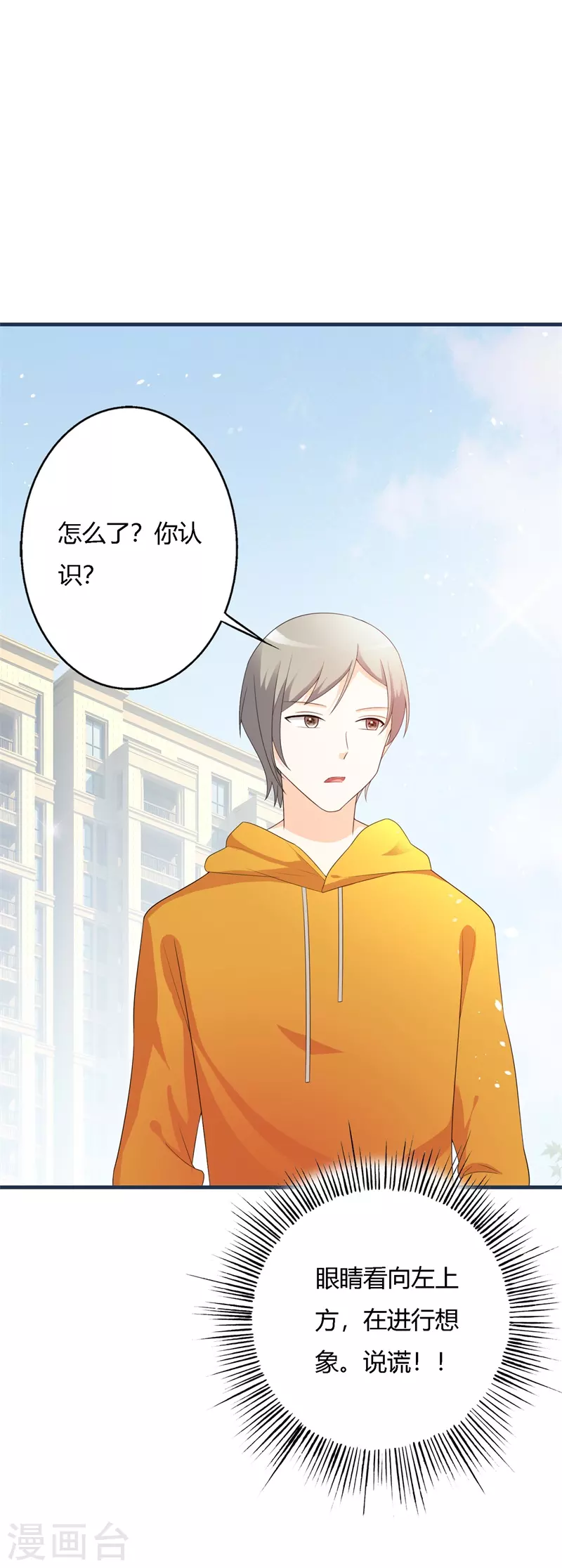 第80话 怎么是他-第91话