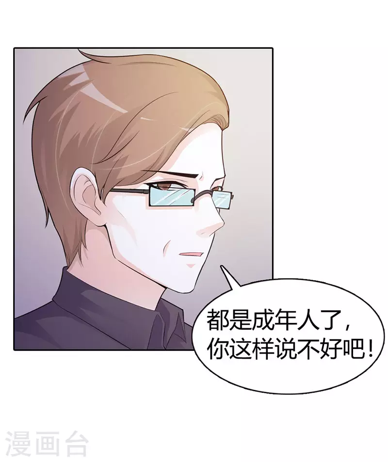 第9话 原来是误会-第9话