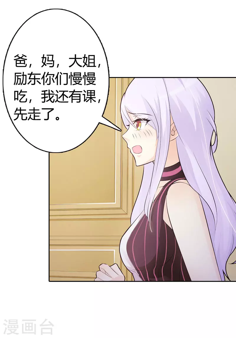 第9话 原来是误会-第9话