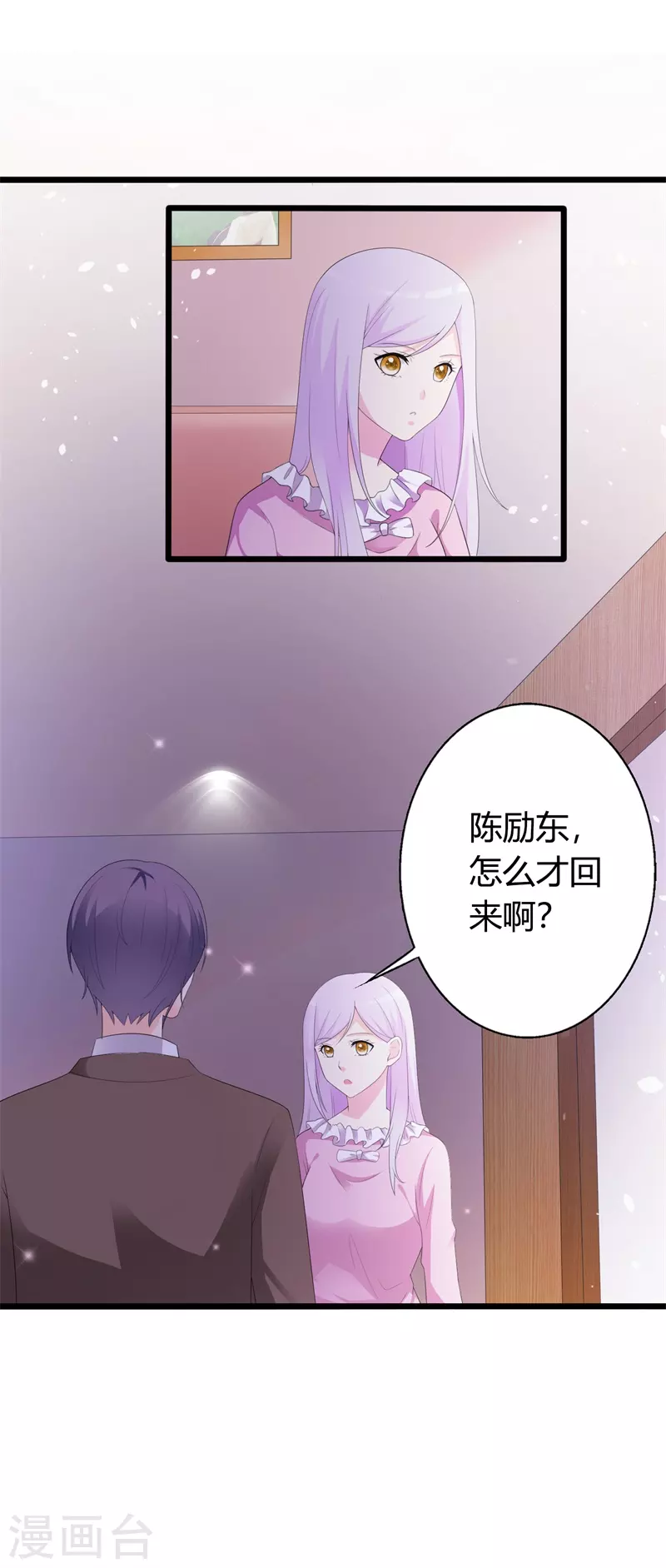 第82话 你在说谎-第93话