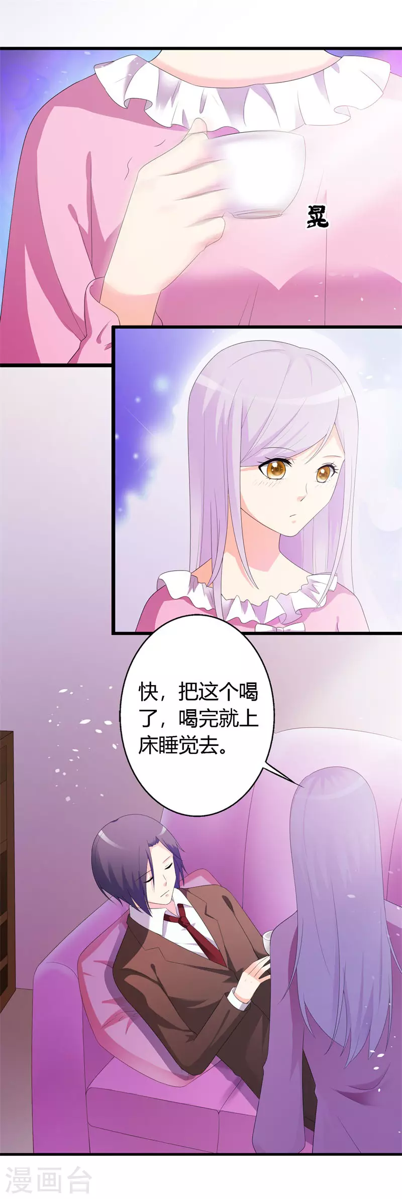 第82话 你在说谎-第93话