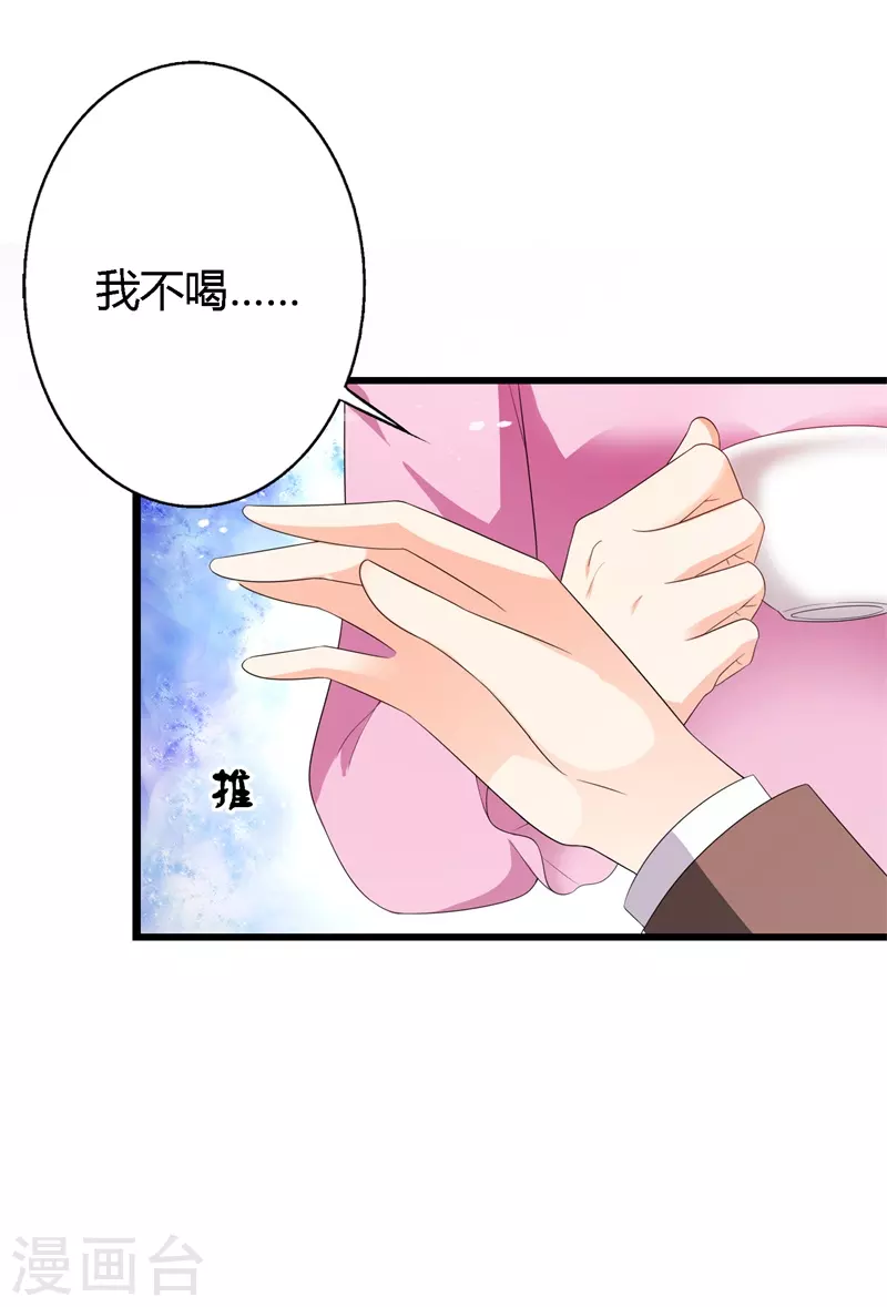 第82话 你在说谎-第93话