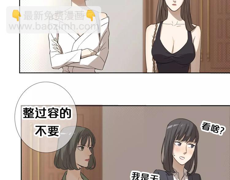 序章 最强女主！(1/2)-第1话