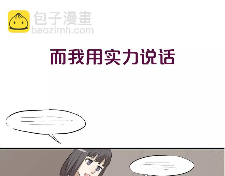 序章 最强女主！(1/2)-第1话