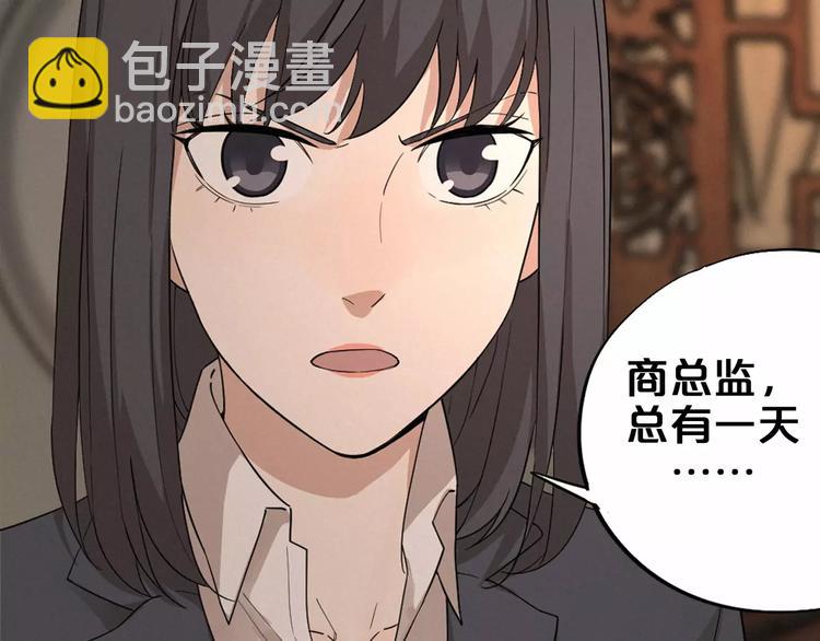 序章 最强女主！(1/2)-第1话