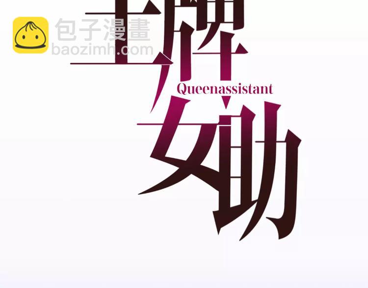 序章 最强女主！(1/2)-第1话