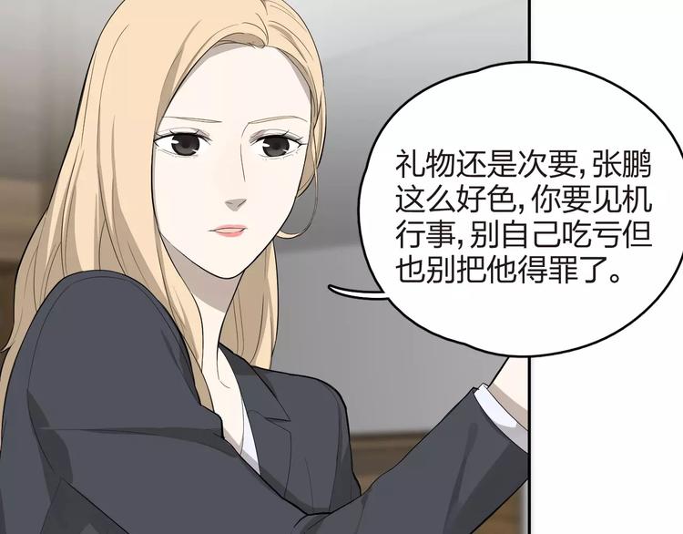 第10话 强出头(1/3)-第11话