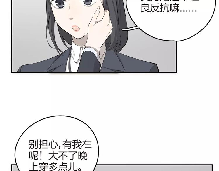 第10话 强出头(1/3)-第11话