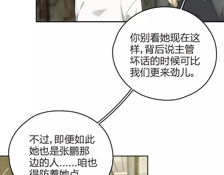 第10话 强出头(1/3)-第11话