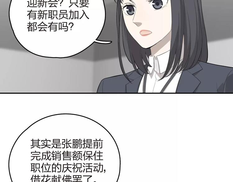 第10话 强出头(1/3)-第11话