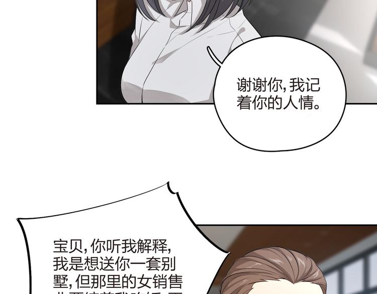 第14话 戏剧变化(1/2)-第15话