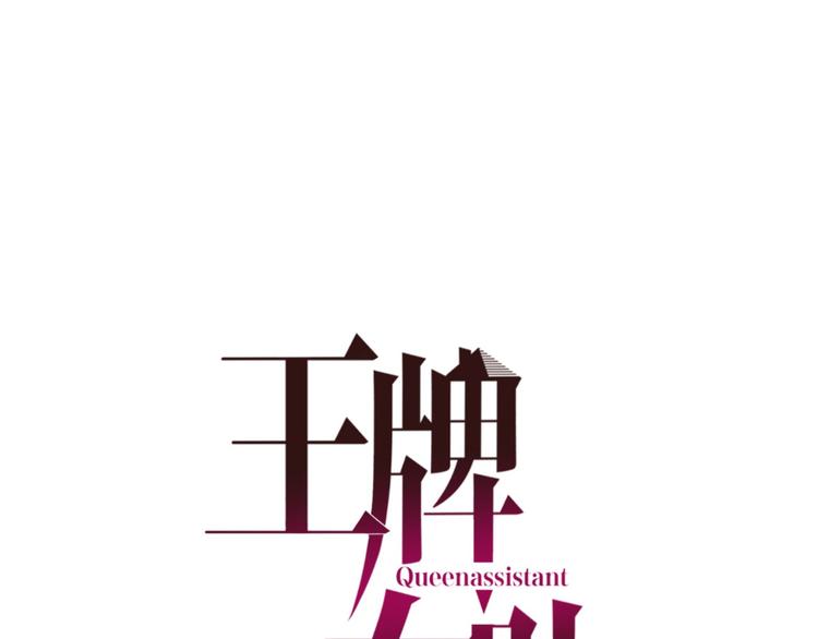 第16话 有何目的(1/2)-第17话