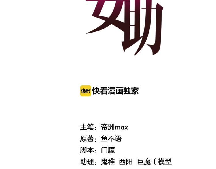 第16话 有何目的(1/2)-第17话