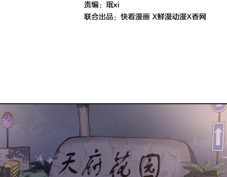 第16话 有何目的(1/2)-第17话
