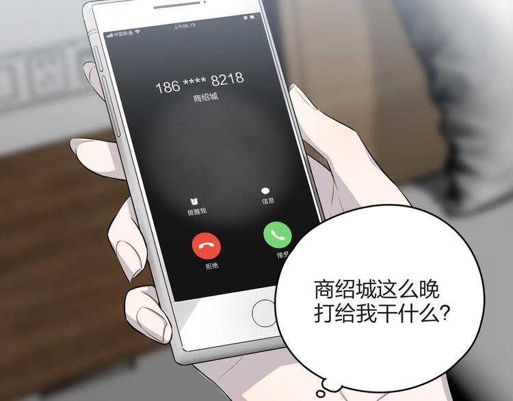 第16话 有何目的(1/2)-第17话