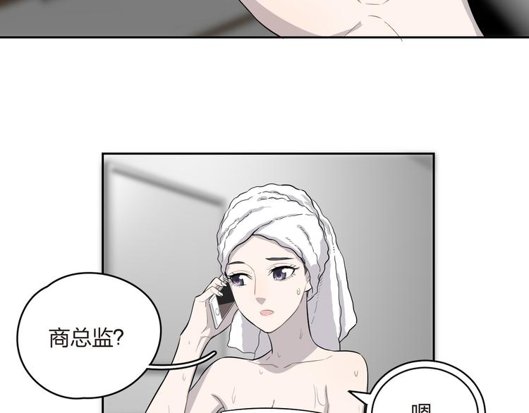 第16话 有何目的(1/2)-第17话