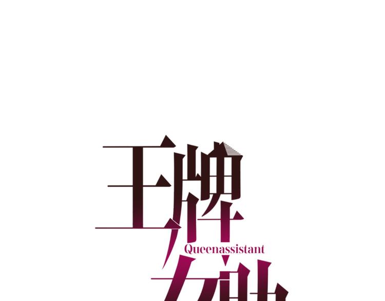 第18话 请来救我！(1/2)-第19话