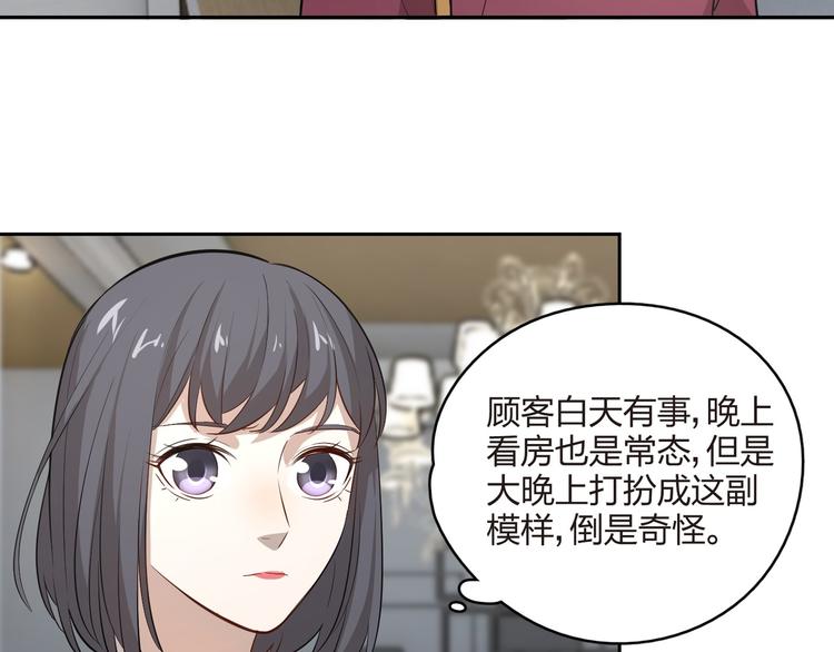 第18话 请来救我！(1/2)-第19话